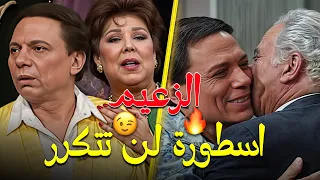 اجرأ لقطات لزعيم الكوميديا عادل امام هتخليك مش قادر تشيل عينك عن الشاشة 