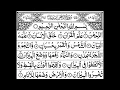Surah Ar-Rehman Full | Abdul Rahman Al-Sudais (HD)|سورة الرحمان|