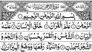 Surah Ar Rehman Full Abdul Rahman Al Sudais HD سورة الرحمان 
