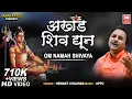 Akhand-Shiv-Dhun-live-hemant chauhan-om namah shivay non stop dhun