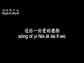 【唱歌學中文】►鳳飛飛 / 祝你幸福◀ ► Feng Fei Fei / Wish you happiness ◀『發揮你的智慧 留下你的汗珠 創造你的幸福』【動態歌詞中文、拼音Lyrics】
