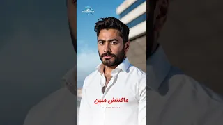 ماكنتش مبين وعامل حنين ما كفاية بقي تمثيل 