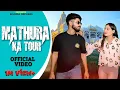 Lagu Mathura Ka Tour || Manali To Mathura  ( Official Video )Dk Thakur Baroli || New Song 2024