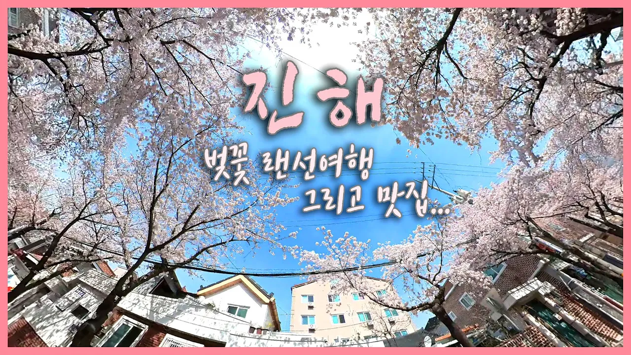 관련 영상 썸네일