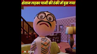 saitan bacha comedy youtube mummypapa