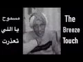 مسموح غريد الشاطئ