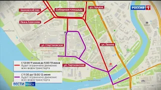 11 и 12 июня в Омске изменится схема движения общественного транспорта в центре города