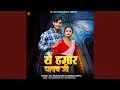 Download Lagu Ye Hamar Yadav Ji