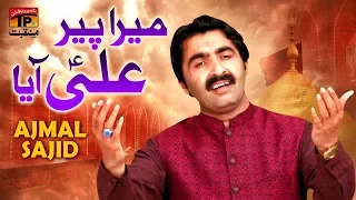 mera peer ali aaya ajmal sajid tp manqabat