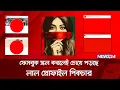 Red Profile Facebook Mourning Day News24