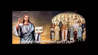 ترنيمة دوبي دوبي فينا يا كنيسة يا امينة  ترنيمة دوبي دوبي فينا يا كنيسة يا امينة