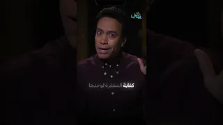 انك انت الوهاب اطلب المستحيل من ربنا قطايف سامح حسين Qatayef Sameh Hussien 