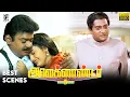 Download Lagu அப்போ Bomb வச்சது யாரு ⁉️😮 | Alexander Best Scene | Vijayakanth | Sangita | Prakashraj | PA Arts