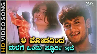 aa modadinda malege ondu spoorthi ide video song darshan rajesh krishnan kavita krishnamurthy