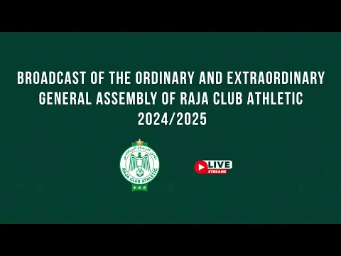 Video Thumbnail: بث مباشر: للجمع العام العادي وغير العادي لنادي الرجاء الرياضي 2024/2025