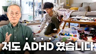 쇼츠 중독이 ADHD와 연관 있다? 일본은 ADHD가 적은 이유 | 최재천의 아마존