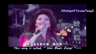  teresa teng selling hot meat zong taiwanese 