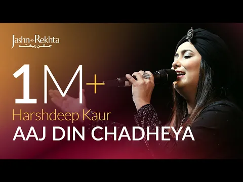 Download MP3 Aaj Din Chadheya | Harshdeep Kaur | Jashn-e-Rekhta
