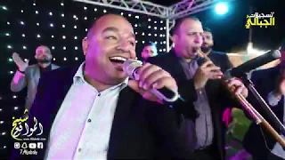 طرب طرب مع الشوشاري اسممممع T Aljabaly2020 