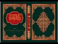 Sholawat Dalailul Khairat Full Teks Hizbullah satu sampai khatam