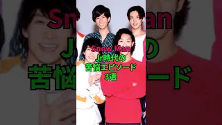 Snow Man ジュニア時代の苦悩エピソード３選 Snowman スノーマン スノ担 ジュニア ジャニーズジュニア 雑学 岩本照 阿部亮平 