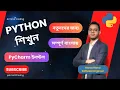 PyCharm Install on Windows 12 Lesson 02 Python Bangla Full Course Python Bangla Tutorial