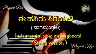 ee hasiru siriyali instrumental song keyboard nagamandala instrumental string version