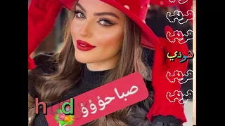 بالسلامه يا حبيبي بالسلامه بالسلامة تروح وترجع بالسلامه تيجي زي الفرحه تيجي بالابتسامه نجاح سلام 