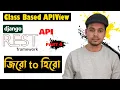 04 Class Based APIView in Django Bangla Django Rest Framework Bangla Tutorial API Bangla Tutorial