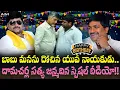 Lagu Damacharla Satya: బాబు మనసు దోచిన యువ నాయకుడు..! | దామచర్ల సత్య జన్మదిన స్పెషల్ | Gundusoodhi - PINN