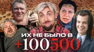 +100500 с эффектом МАНДЕЛЫ 🤯