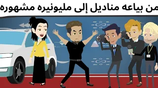 المليونيره طحن 