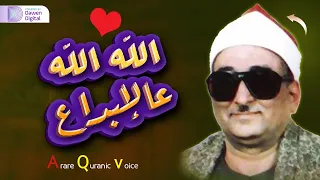 لن تمل سماعه الشيخ محمد عبدالعزيز حص ان رائعة سورة الحجرات وق 