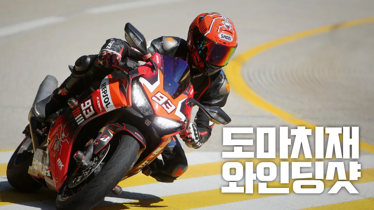 전직 사진기자가 처음 찍어 본 도마치재 와인딩샷 / 바튜매 / 바즐모 / ADV350 サムネイル