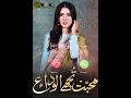 Download Lagu Ja Muhabbat Tujhe alweda Beautiful Pakistani Drama  sad ringtone @HarPalGeoOfficial