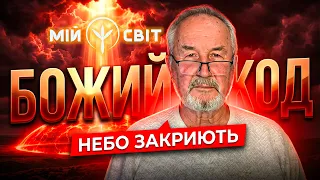 УВАГА! Через місяць станеться дещо потужне! Божественний щит України: пророцтво Майстра Хорса 🛡️⚡