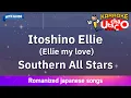 Download Lagu Itoshino Ellie (Ellie my love) – Southern All Stars (Romaji Karaoke with guide)