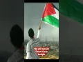 Download Lagu We Will not go down - Gaza Tonight #palestine #gaza #shorts #warzone