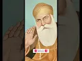 Download Lagu guru nanak dev ji (song) whatsaap status💫#status #rab #dharmikstatus