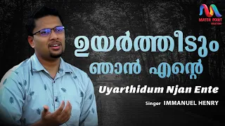 uyartheedum njan traditional christian song immanuel henry match point faith 