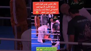 بطل مغربي ي هدي فوزه لأمه ويركع لتقبيل قدميها فوق الحلبة الجالية المغربية المغرب ترند 