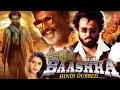 Download Lagu South Indian Movies Dubbed In Hindi Full Movie | Baashha | Hindi Dubbed Movies | Rajinikanth | Nagma