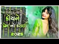 Download Lagu Mara jigan no pehlo pyaar timli remix 2025 🎧 adivasi new timli dj remix