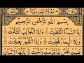 Download Lagu Surah Al-Infitar | By Sheikh Saud Ash-Shuraim | Full With Arabic Text (HD) | 82-سورۃ الانفطار