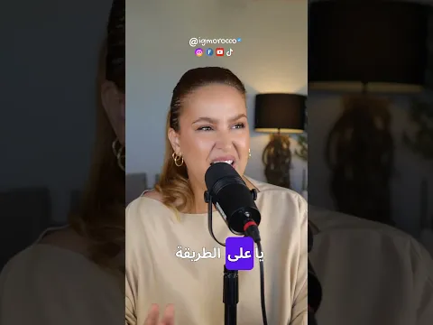 كمالت الفيديو و الاعترافات كلهم فقناتي، ما تنساوش تابعوني 🙏❤️ #arabicfragrances #قصة_حقيقية #podcast