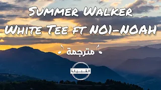 Summer Walker White Tee التيشرت الابيض مترجمة 