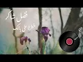 🎶 فضل شاكر – خطرنا على بالك | Fadl Shaker – Khatrna Ala Balak | جودة عالية HD