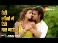 Download Lagu Teri Saanson Mein Bas Jau (Lyrical) | Arijit Singh Hit Song | Karle Pyaar Karle(2014) | Hasleen Kaur