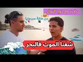 Download Lagu حراق جزائري في قوارب الموت مع أخيه التوأم