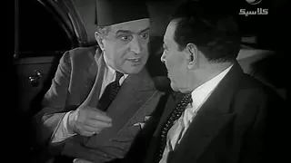 لعبة الست لنجيب الريحانى كامل 